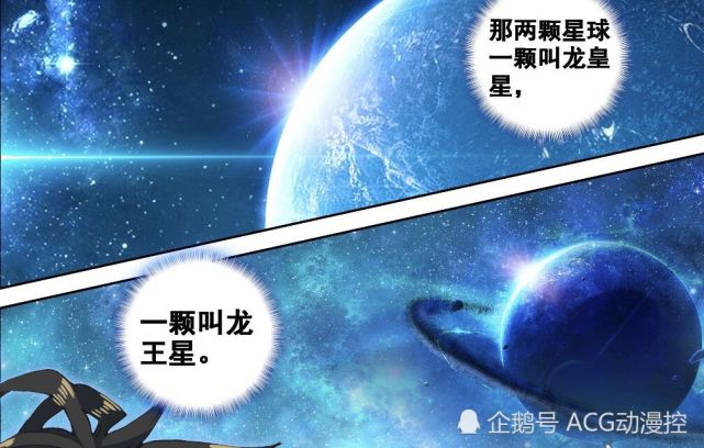 终极斗罗41话:魂兽帝天的下落找到了,月麟即将开启完美结局