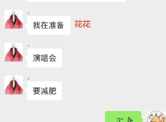 华晨宇的微信名字曝光,00后争相模仿,网友:懒到家了!