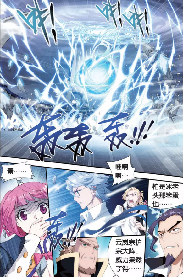 斗破苍穹:冰皇海波东太不靠谱?为了萧炎宁愿得罪天下!