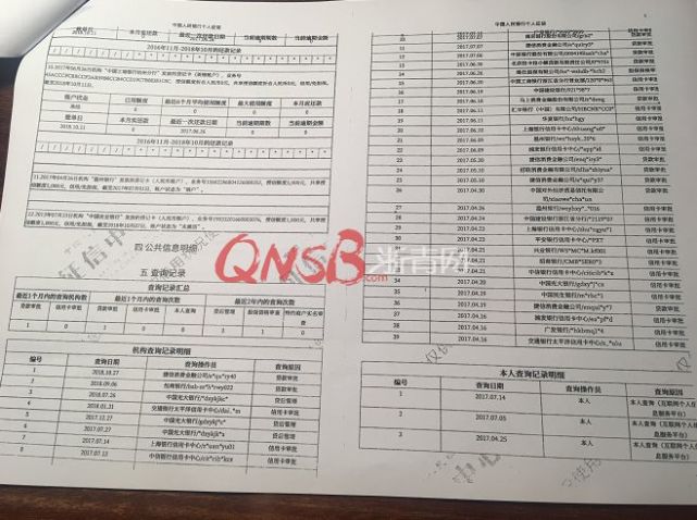 征信会查银行流水明细吗 腾讯网