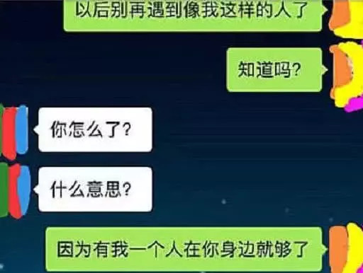 最近火了"土味情话"聊天记录:你姓什么?我姓莫,含情脉脉的莫