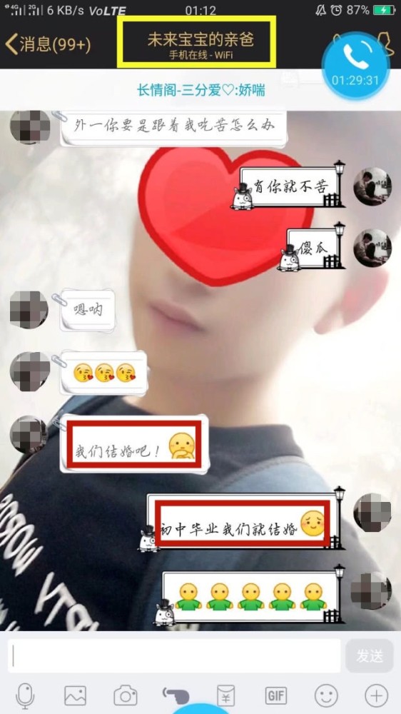 12岁小学生生"早恋"聊天记录被曝光,网友:现在的小孩真会玩