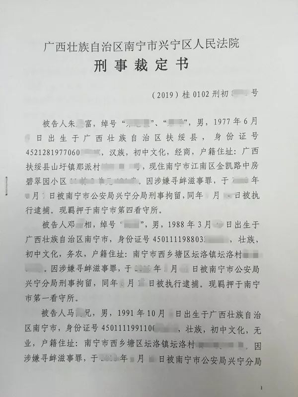 坚决"打财断血" 兴宁区法院发出涉恶案件财产保全刑事裁定书