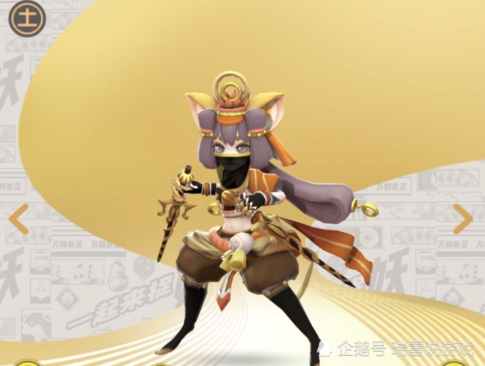 《一起来捉妖》白毛鼠的暴力统治:和元素彻底起飞,能