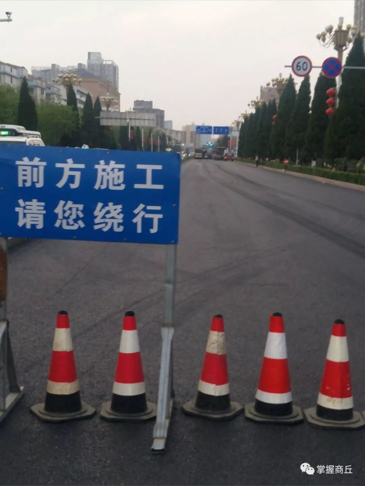 商丘团结路和神火大道附近施工封路!注意绕行!