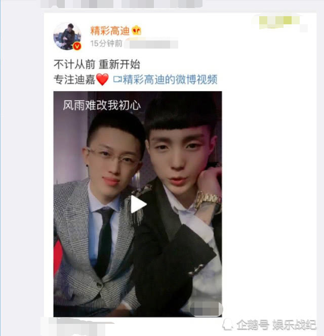 历经10个月,高迪牌牌琦高调宣布和好,发博晒合照惹欢呼!真好