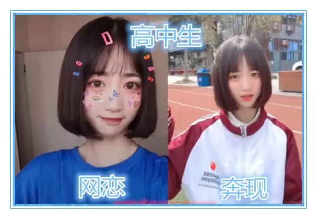 初中生高中生网恋算个啥!看到大学生:你上辈子是拯救