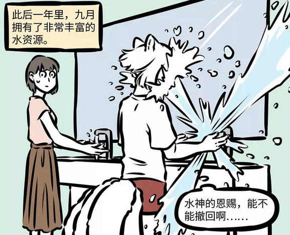 非人哉:九月的钱包被榨干,春天长蘑菇冬天结冰,共工迁怒祝融!