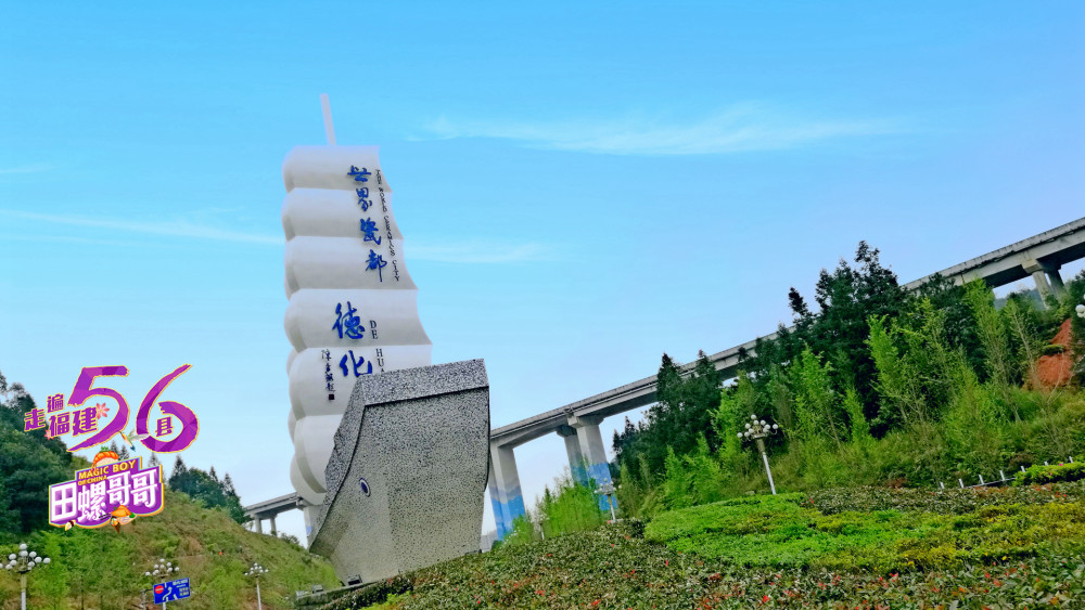 福建省德化GDP_福建省地图