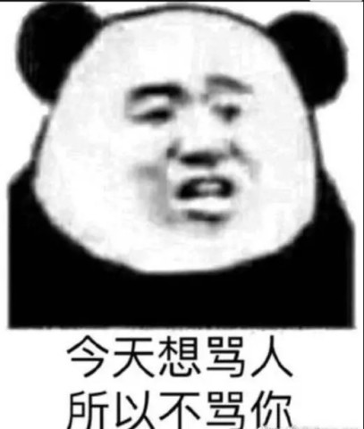 qq超火的"撩妹"表情包:得想办法傍上这个富婆