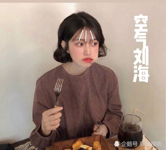 刘海,小姐姐,空气刘海