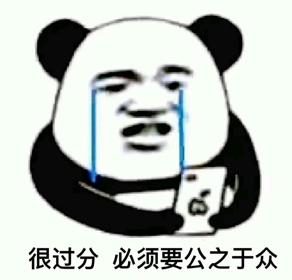 搞笑超逗的表情包,听听,你说的是人话吗