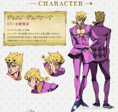 jojo:如果布加拉提不死,乔鲁诺没有机会成为新的老板