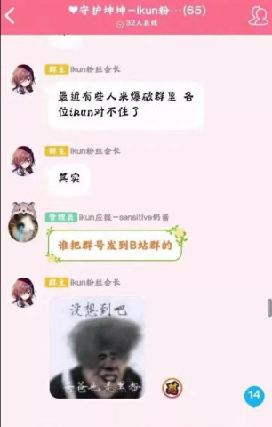 蔡徐坤粉丝500人爆破b站,情节堪比《甄嬛传》:暗号是