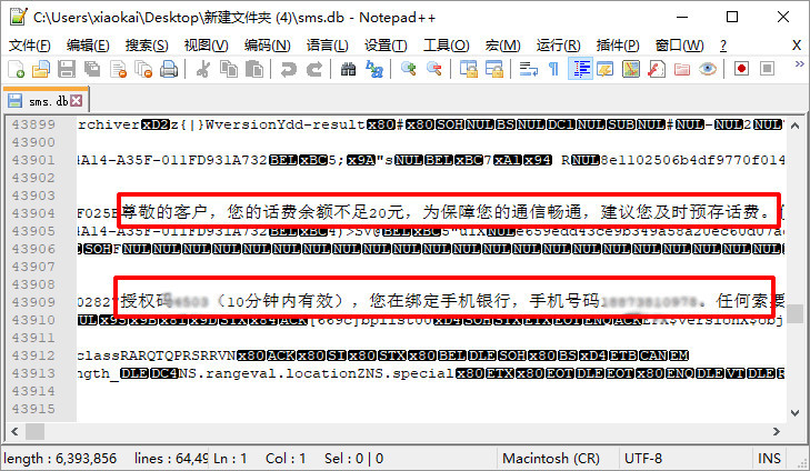 短信是什么文档名称