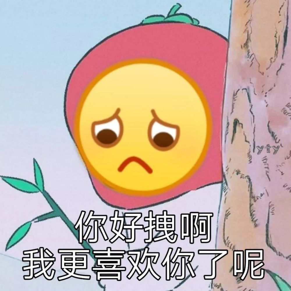 合集| 夸人称赞表情包