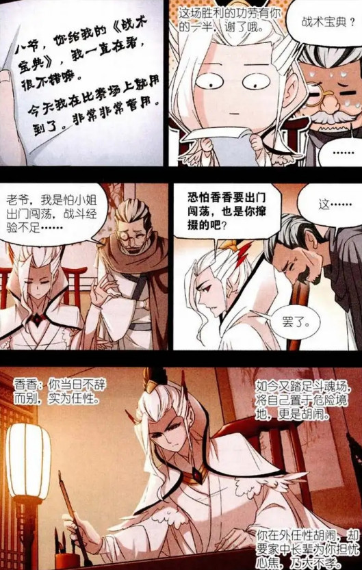 白沉香摆脱家族宿命,女装大佬重出江湖,马洪俊竟是真