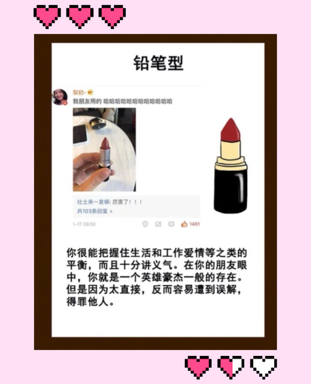 口红的形状看出性格,忍了斜月型的,狼人型的实在是忍