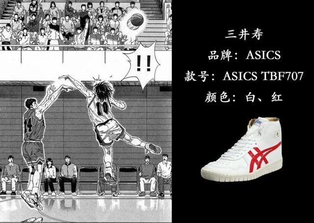 6,宫城良田 ——converse conquest mid