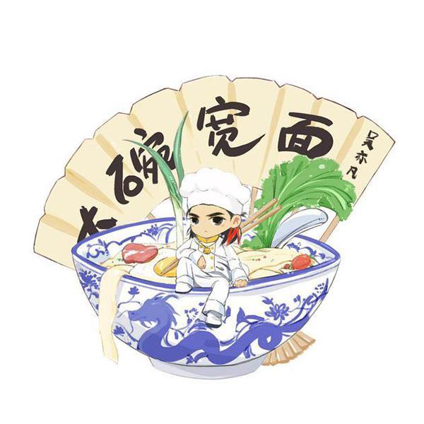 一份大碗宽面吧,这样我们也算是一面之交了