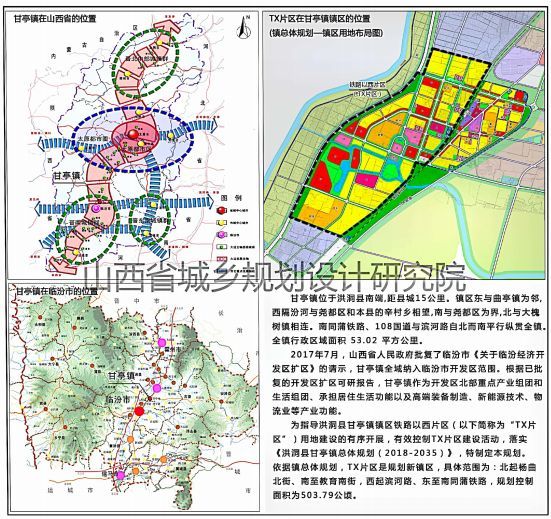 为指导洪洞县甘亭镇镇区铁路以西片区(以下简称为"tx片区")用地建设