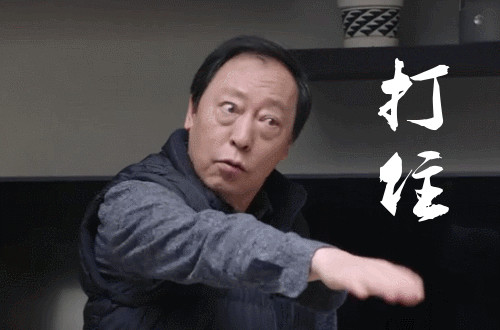 电视剧《都挺好》中苏大强的搞笑动图表情包