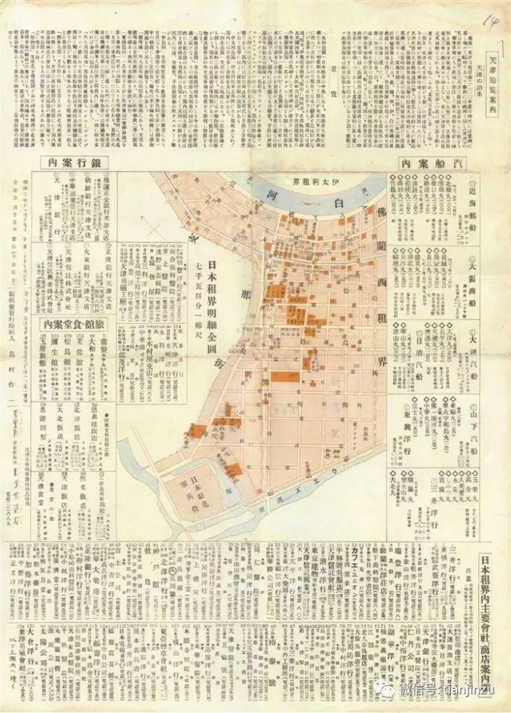 漫步天津原日法租界,这些地儿你认识吗?