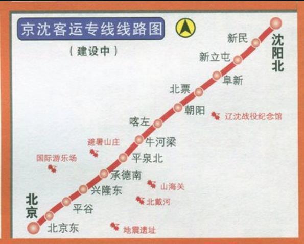北京正在修建一条通往沈阳的高铁,耗资1042亿,计划今年通车
