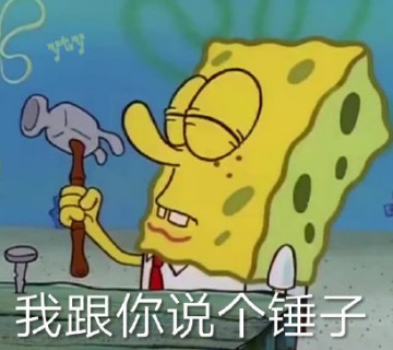 精选斗图·表情包:小哥哥别跑啊