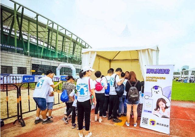 腾讯体育小企鹅跑深圳首发 腾讯英语君