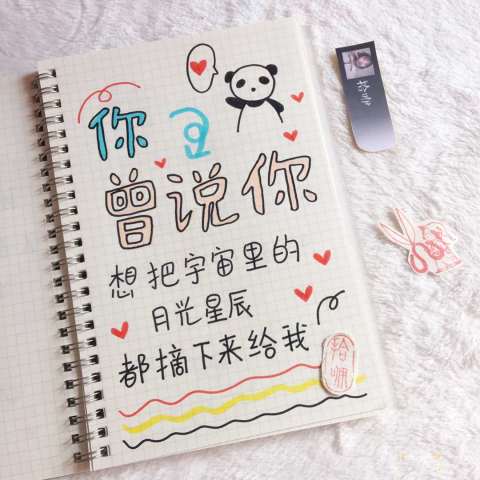 00后偏爱这种方式秀恩爱,全网最火简笔画,90后别写情书了!