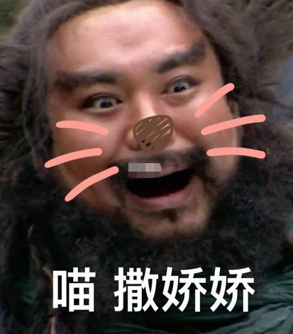 最近超火"娇羞大汉"表情包,赶紧拿去撩小哥哥,保证一击即中!