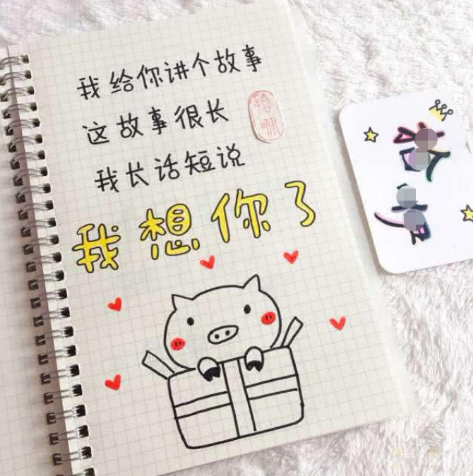 表白还在写情书吗?现在流行"简笔画"了,00后都在用