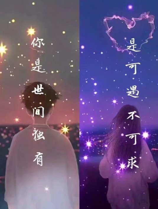 最近"一辈子"背景图很浪:一生一世一双人,半醉半醒半浮生