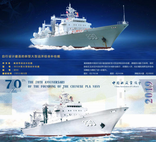 为纪念海军成立70周年 《走向深蓝》正式发售