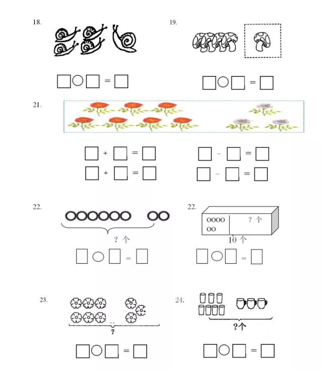 小学数学低年级看图列式计算提升训练(可打印)