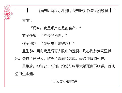 5本女主重生弥补丈夫宠文现代小说,失而复得前世的爱!