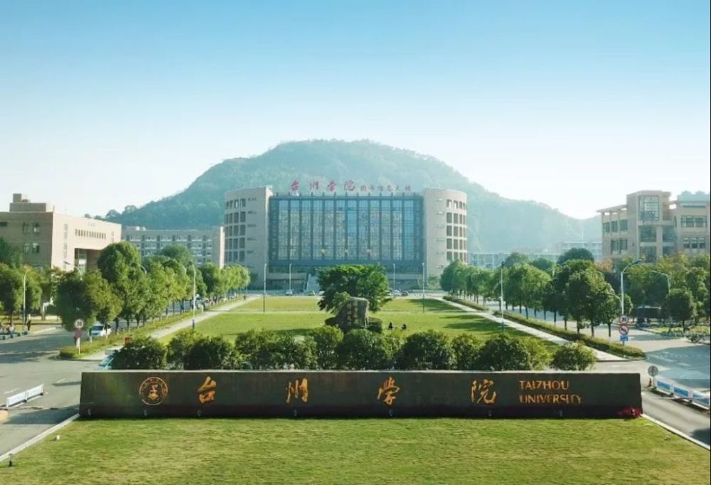 台州学院招聘_台州学院诚聘英才 中国教育在线教师招聘专栏