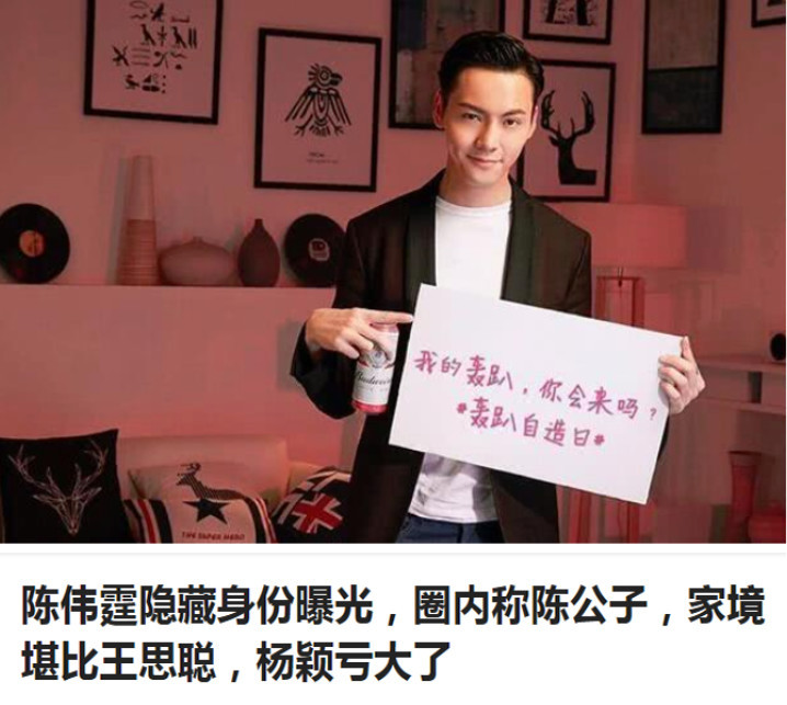 陈伟霆是否家世显赫,与杨颖有什么关系?后悔又从何而来