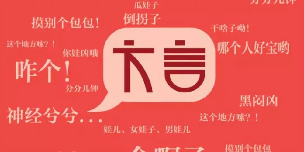 你说的普通话可能是河北方言