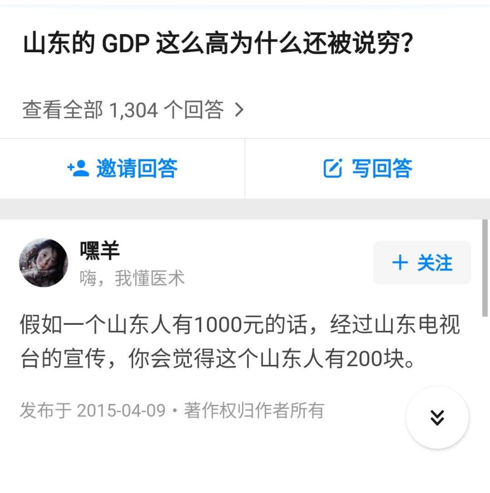 东营gdp全国第一的原因_东营职业学院宿舍