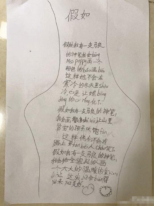 马伊琍晒女儿爱马诗作：这么有爱不愧是我的女儿