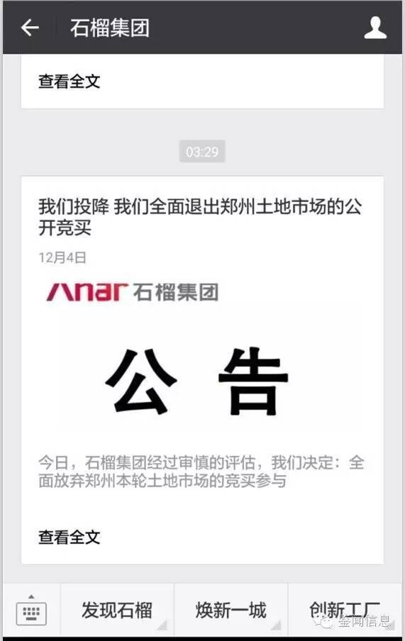 K2凌晨宣布投降 鄭州多家地產(chǎn)商慌亂反擊戰(zhàn)奏效