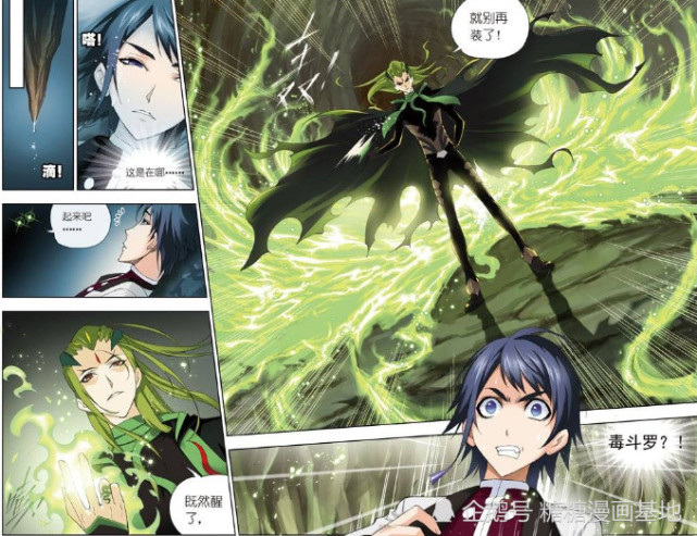 斗罗大陆漫画62话:唐三的生死时刻――独孤博,你的毒