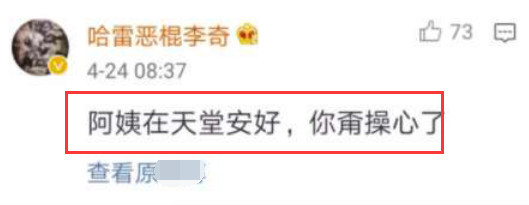 胡歌语文去世,生前v语文30年,胡歌初中赚钱妈妈写内容作文初中补贴课文全图片