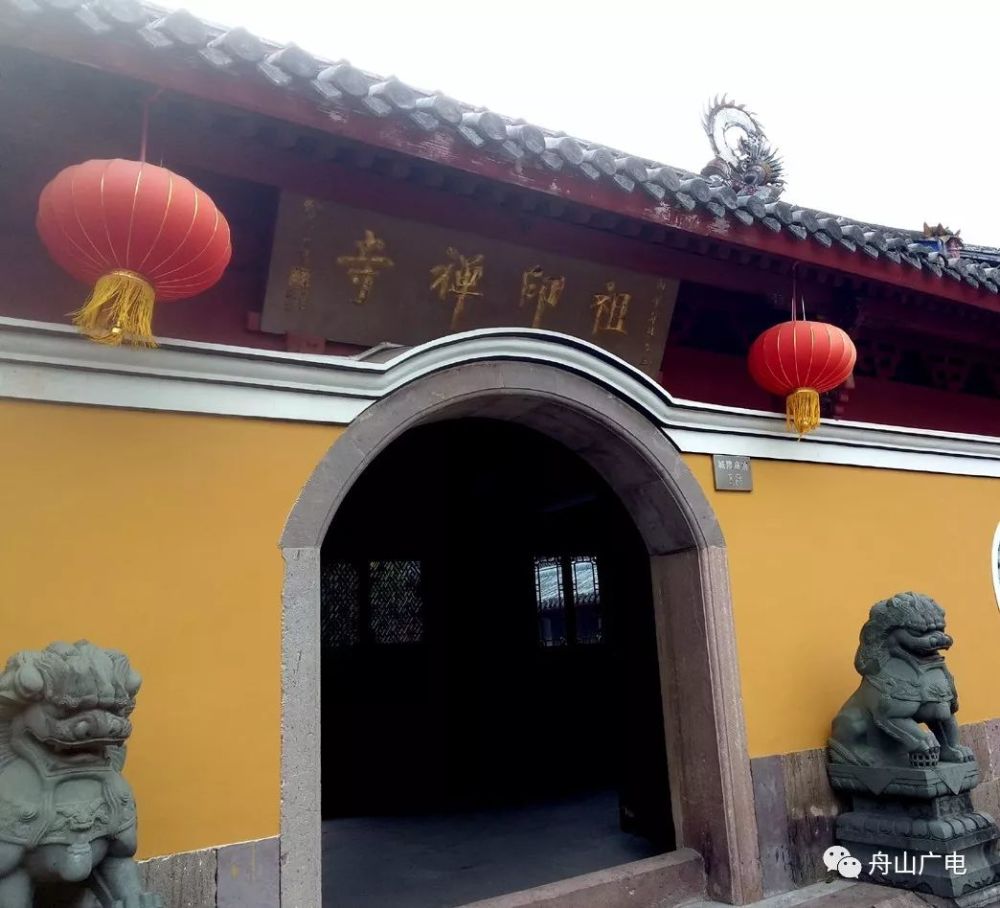 定海古城祖印寺