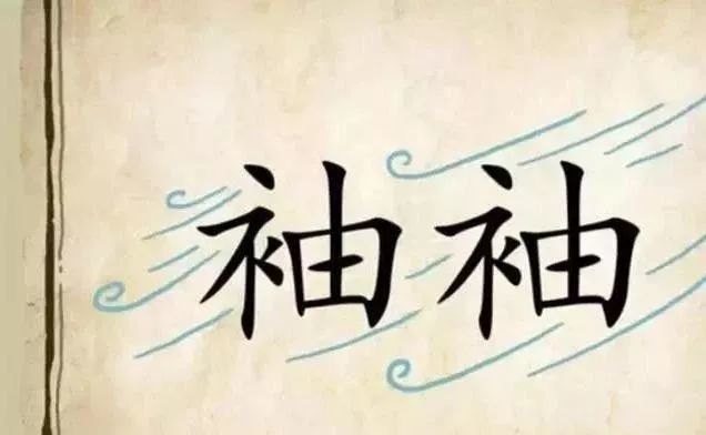 9亇九字排三行猜一成语_邯郸成语手抄报(2)