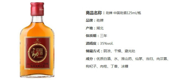 劲酒集团老总_劲酒