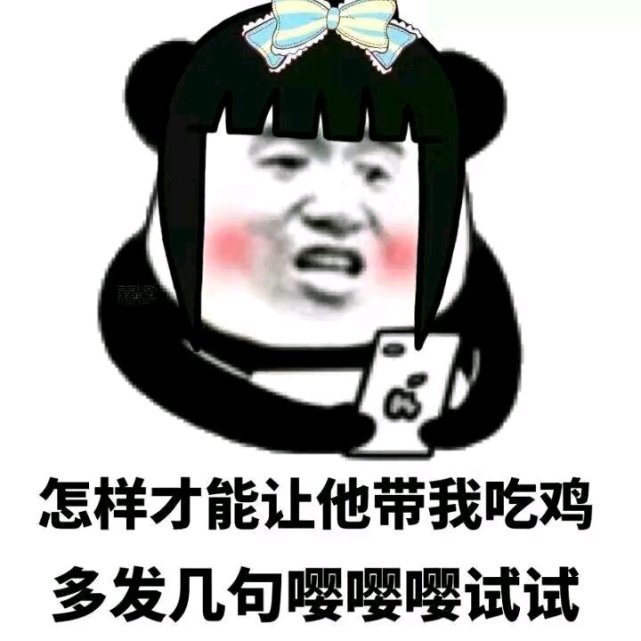 搞笑可爱的表情包,我倒在地上,队友全在舔包,全世界都