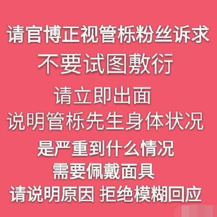 管烁的脸出问题了?带全面具成现场焦点,右眼放大看着很肿很恐怖